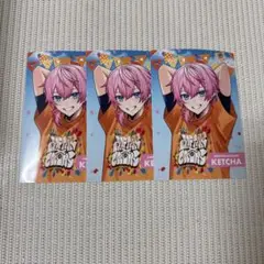 けちゃ　プロマイド3枚セット