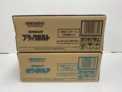 ブラックボルト ホワイトフレア 未開封 各 1カートン