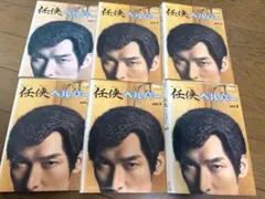 任侠ヘルパー DVD BOX 草薙剛 黒木メイサ 希少 - メルカリ