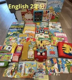 【2年分 フルセット】こどもちゃれんじ English　ぽけっと + ほっぷ