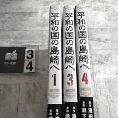 I'll―アイル― 完全版 1-4巻 4冊セット サイン入り 浅田弘幸 - メルカリ