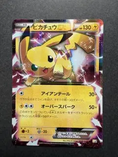 2026年最新】ピカチュウEX CP2の人気アイテム - メルカリ