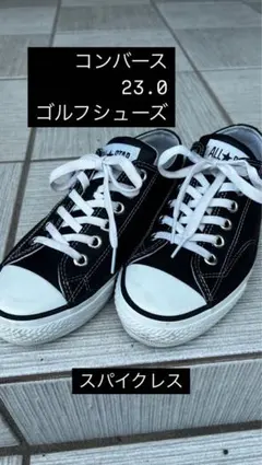コンバース ゴルフシューズ 23.0 ALL STAR スパイクレス