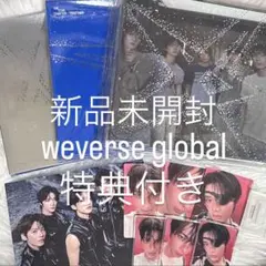 TXT TOGETHER アルバム 3形態 セット global特典 新品未開封