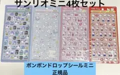 【正規品】ボンボンドロップシールミニサンリオミニ4シートセットキティはぴだんぶい