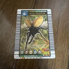 2026年最新】ムシキング ヘルクレスオオカブトの人気アイテム - メルカリ