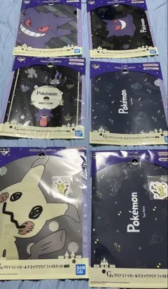 ポケモン 一番くじ G賞 クリアファイル コンプセット