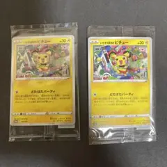 2026年最新】ポケモンカード_いたずら好きのピチューの人気アイテム