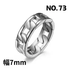 NO.73 指輪 幅7mm チタンリング チェーン シルバー