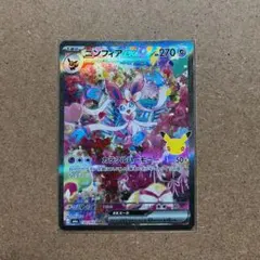 ニンフィア ex SAR