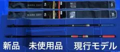 DAIWA MARK DRY AORI 1.5-53 1.75-53 2本セット - メルカリ