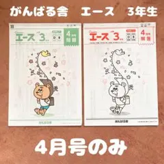 がんばる舎　すてっぷ2 No.1〜12上下全巻フルセット がんばる舎 ONLINE SHOP
