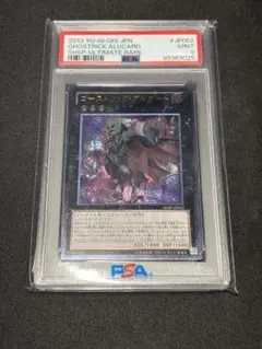 2026年最新】遊戯王 レリーフ psa10の人気アイテム - メルカリ