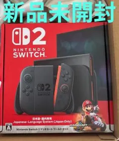 １６時まで限定価格【新品未開封】任天堂スイッチ２本体セットマリオカート同梱版