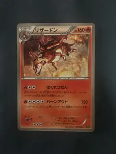 2026年最新】EBB リザードンの人気アイテム - メルカリ