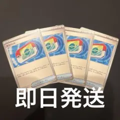 【最安値】ポケモンカード ボケパッド 4枚セット