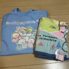 すみっコぐらし　ブランケット　トートバッグ（底板なし）