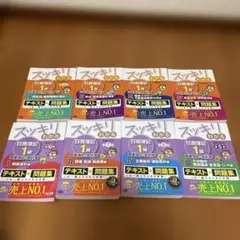 2026年最新】簿記1級の人気アイテム - メルカリ