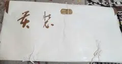 正絹 礼装用 袋帯 金糸