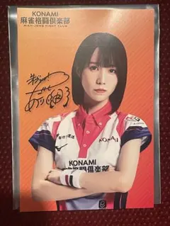 2026年最新】mリーグ サインの人気アイテム - メルカリ