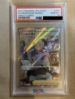 2025年最新】バーネット博士 psa10の人気アイテム - メルカリ