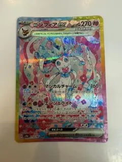 2025年最新】ニンフィアsarの人気アイテム - メルカリ