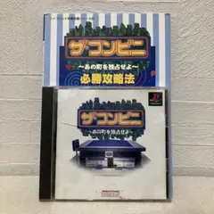 ザ・コンビニ3 あの街を独占せよ PS2ソフト - メルカリ