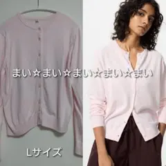 UNIQLO UVカットクルーネックカーディガン ピンク Lサイズのサムネイル