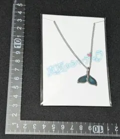 真夏のシンデレラ ホエールテールネックレス 森七菜 水上恒司