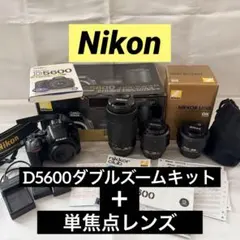 2026年最新】ニコン D5600 ダブルズームキット の人気アイテム - メルカリ