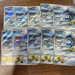 ポケモンカード　ポッチャマ　AR 10枚　まとめ売り　インフェルノX
