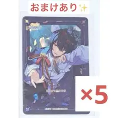 あんスタ 朔間凛月 Knights ギラカ ギラギラドリームカード