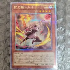 閃刀姫－レイ 25QC 新イラスト 美品② 遊戯王 閃刀姫レイ 25th QCAC 遊戯王 閃刀姫－レイ(新規イラスト