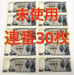 2026年最新】岩倉具視500円の人気アイテム - メルカリ