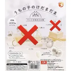 【正規品】カプセルトイ うちの子のけだまだま シャム、サバトラセット