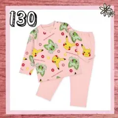 130⭐️新品　ニャオハ /ポケモン/パジャマ/長袖　ピンク　キルト　ピカチュウ
