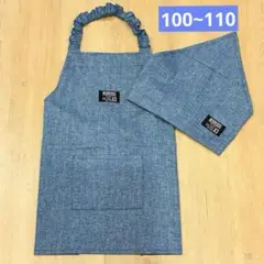 182 キッズエプロン 子供エプロン 三角巾 デニム シンプル