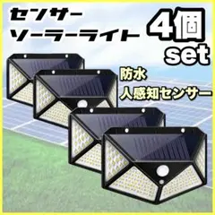 センサーライト 屋外 防犯