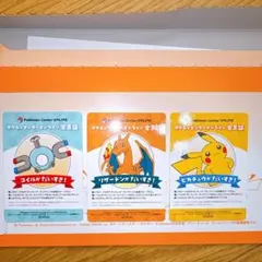 ポケモンセンターオンライン　B賞　会員証風カード　3枚セット