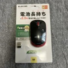 電池長持ちELECOM M-IR07DRワイヤレスマウス　レッド