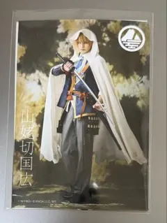 【ミュージカル 刀剣乱舞】 ブロマイド 戦闘 山姥切国広