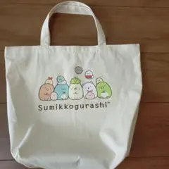 すみっコぐらし　トートバッグ