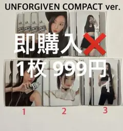 LE SSERAFIM UNFORGIVEN コンパクト トレカ 1枚 999円