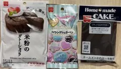 共立食品 製菓材料3点セット ガトーショコラ アイシングペン ブラックココア