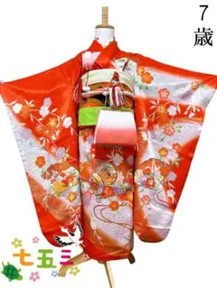 上品　フルセット　七五三　７歳女の子　黄土色赤蝶　金地袋帯　長襦袢付小物7079 上品 フルセット 七五三 7歳女の子 黄土色赤蝶 金地袋帯 長襦袢付小物