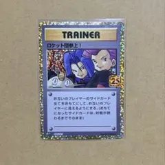 全面ホロ　ロケット団参上！　旧裏　ポケモンカード 全面ホロ ロケット団参上！ 旧裏 ポケモンカード - メルカリ