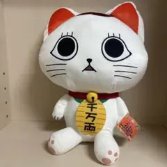 ダンダダン　特大サイズぬいぐるみ　ターボババア　招き猫　ノーマル