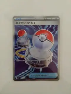 シリーズ:PCG;listno_Pokemon:20850;カード名:キモリ;… - メルカリ