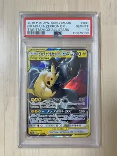昼までPSA10 ピカチュウ＆ゼクロムGX 041 /173 RR sm12a Amazon.co.jp: ポケモンカードゲーム PK-SM12a-041 ピカチュウ