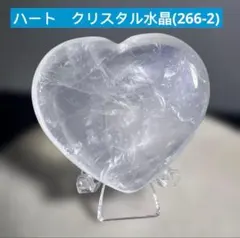 ラスト1点　ハート　クリスタル水晶　天然石　握り石誕生石　置物(266-2)のサムネイル